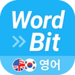 워드빗 영어 (wordbit으로 잠금화면에서 자동학습) android application logo